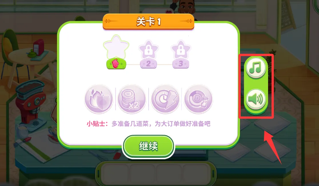 美味世界(餐厅经营游戏) 美味世界(餐厅经营游戏)