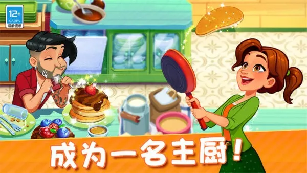 美味世界(餐厅经营游戏) 美味世界(餐厅经营游戏)