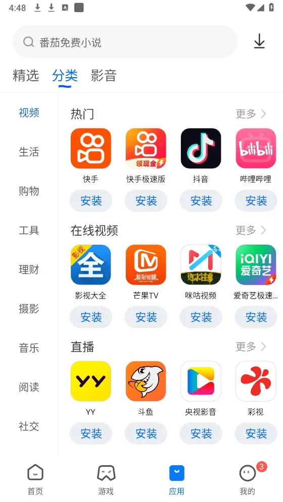 ׿���г�2025���°汾