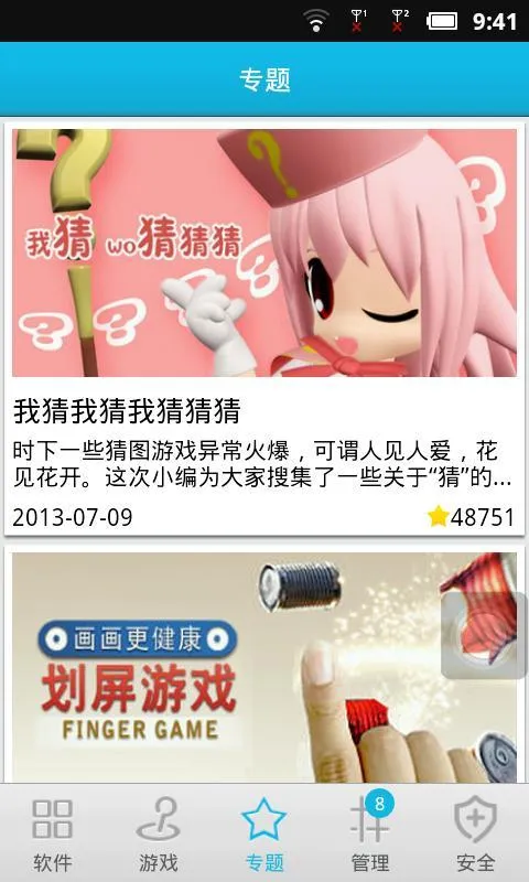 ׿���г�2025���°汾v10.13.285 �ֻ����ͼ2