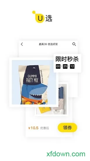 U�ƴ�2025���°汾v6.6.0 ��׿���ͼ2