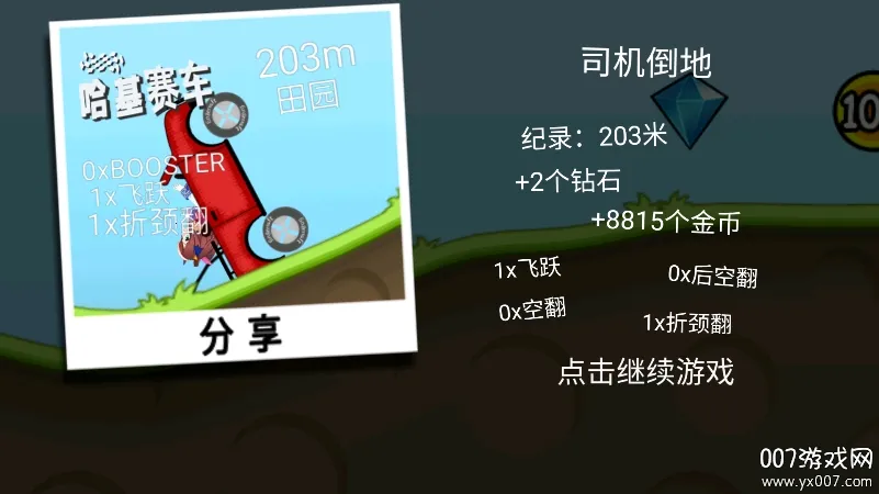 ��������(������Ϸ�淨��)v1.67.0 ��׿���ͼ2