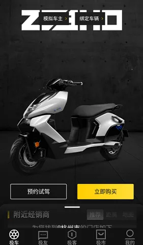 ZEEHO(��Ħ��������)v2.6.8 �ٷ������ͼ1