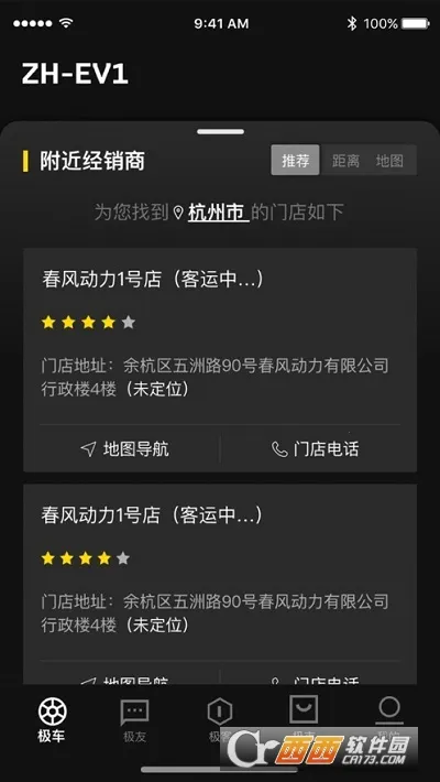 ZEEHO(��Ħ��������)v2.6.8 �ٷ������ͼ0