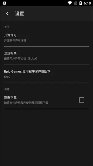 epic�̳������ֻ���v0.7.0 ��׿���ͼ0