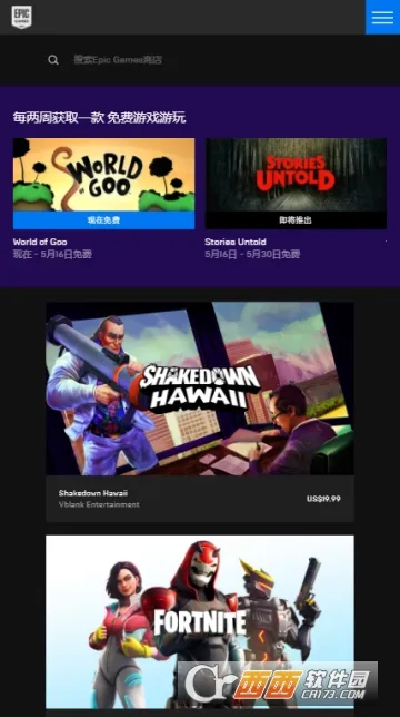 epic�̳������ֻ���v0.7.0 ��׿���ͼ1