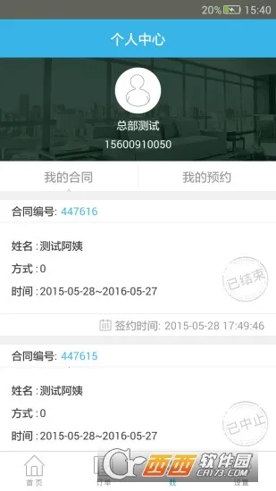 ���Ǽ���(��������ƽ̨)v5.0.0 �ֻ����ͼ0