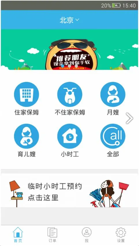 ���Ǽ���(��������ƽ̨)