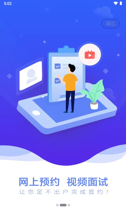 ���Ǽ���(��������ƽ̨)v5.0.0 �ֻ����ͼ2