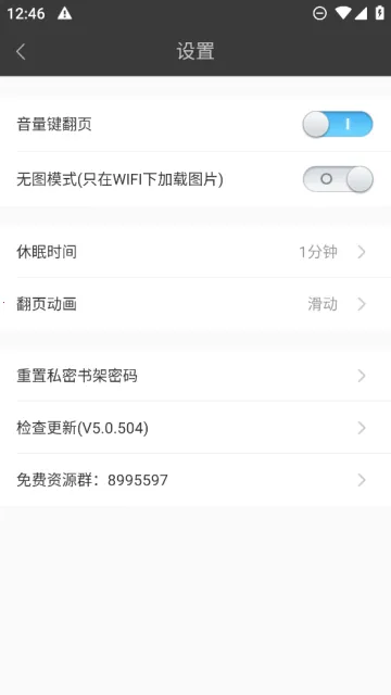 �ö�С˵(С˵�Ķ�����)v5.0.99999900 �ٷ������ͼ1