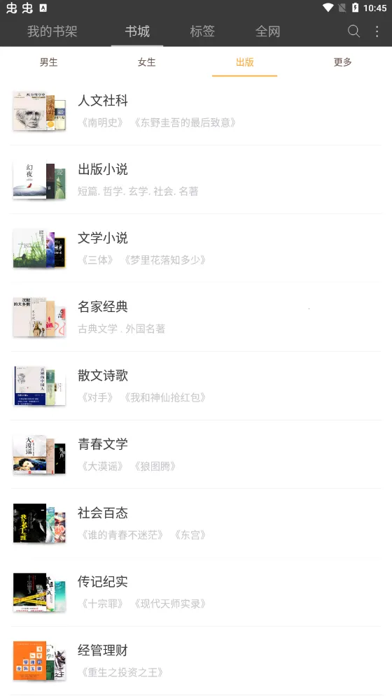 �ö�С˵(С˵�Ķ�����)v5.0.99999900 �ٷ������ͼ2