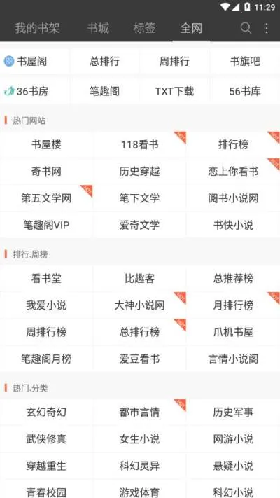 �ö�С˵(С˵�Ķ�����)v5.0.99999900 �ٷ������ͼ0