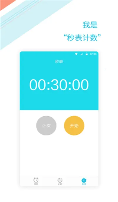 ��ʱ����(�๦����������)v1.2.6 ��Ѱ��ͼ2