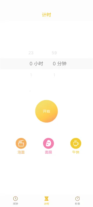 ��ʱ����(�๦����������)