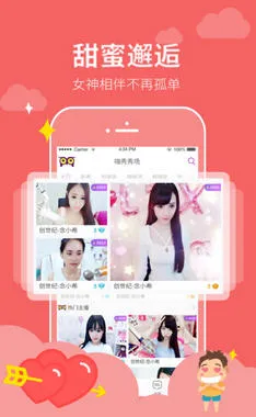 �����㳡(ֱ������ƽ̨)v4.0.0 ��Ѱ��ͼ1