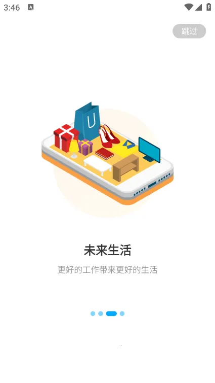 WorkLife(�ƶ��칫����ƽ̨)v3.33.751.1 �ٷ������ͼ2