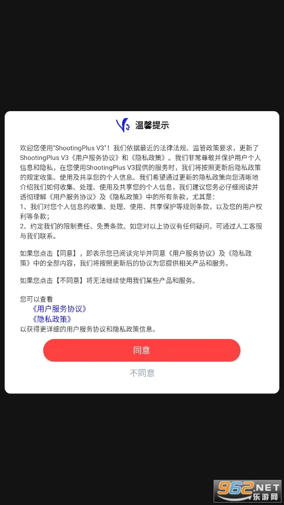 ShootingPlus V3(�ֱ���������)v3.0.1.682 ��׿���ͼ0