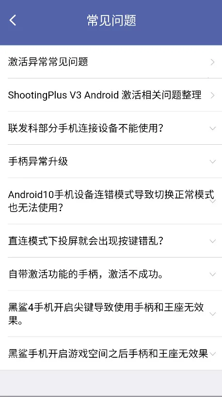 ShootingPlus V3(�ֱ���������)v3.0.1.682 ��׿���ͼ1
