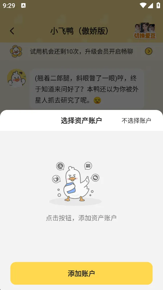 ��ѼAI����(���ܼ�������)v3.1.2 �ٷ������ͼ1