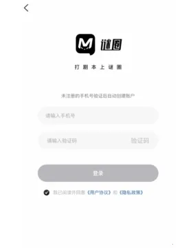 谜圈最新手机版 谜圈最新手机版