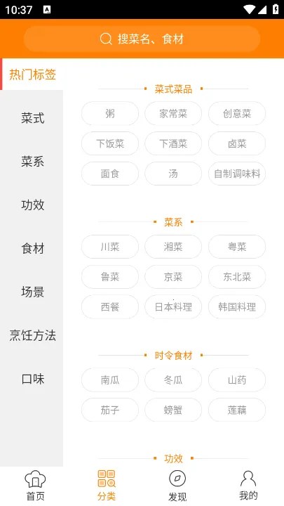 ����ʳ��2025���ذ�װv5.0.3 �ٷ������ͼ1