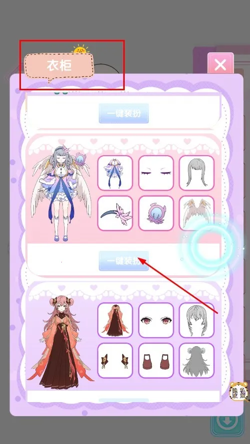 时尚娃娃生日会安卓版手机版 时尚娃娃生日会安卓版手机版