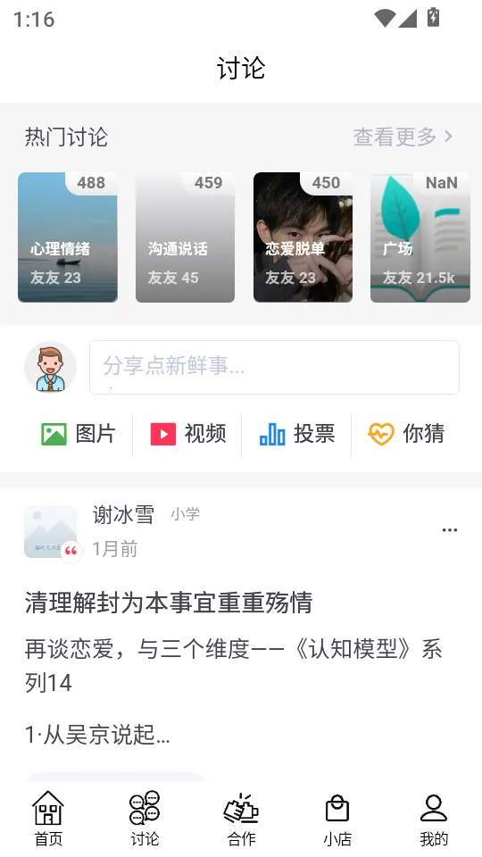 轻知识(知识社交软件) 轻知识(知识社交软件)