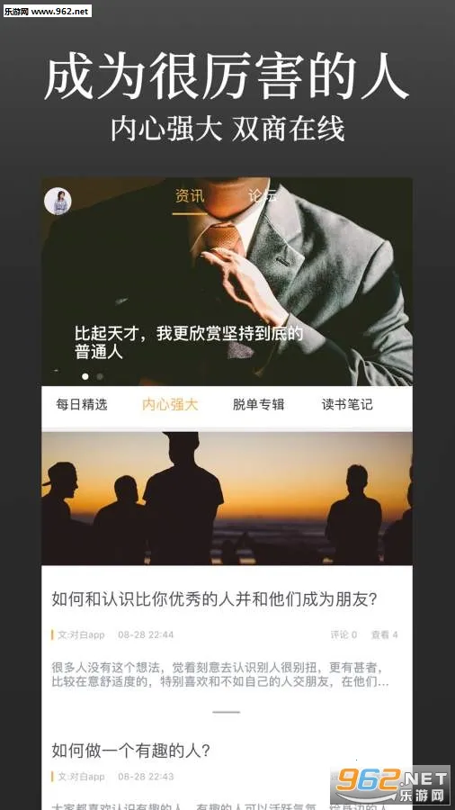 ��֪ʶ(֪ʶ�罻����)v4.5.7 ��Ѱ��ͼ0