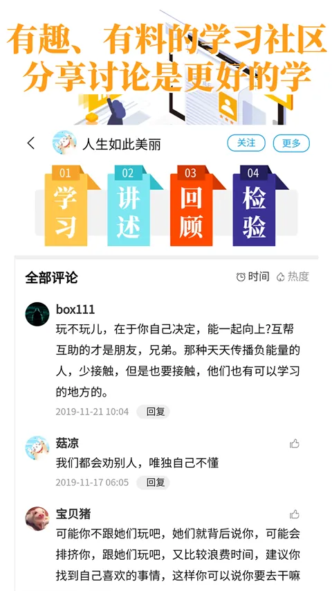 轻知识(知识社交软件) 轻知识(知识社交软件)