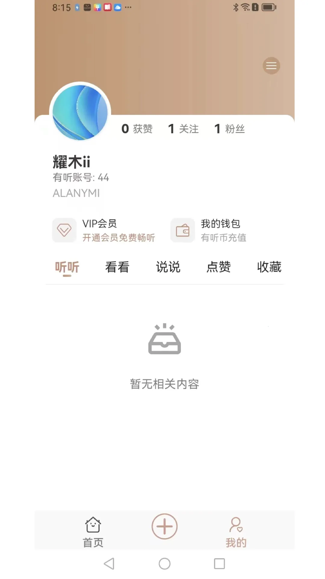 ��������Ȧ(������Ƶƽ̨)v1.2.7 �ٷ������ͼ1