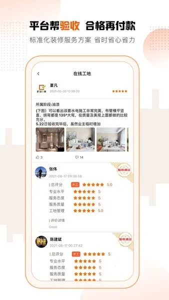 旷远e家2025下载安装 旷远e家2025下载安装