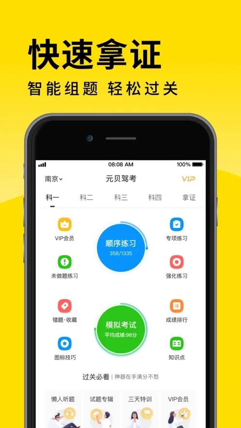 Ԫ���ݿ�(�ݿ�ѧϰ����)v10.7.2 �ֻ����ͼ1