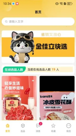 �������ѡ(���Ϲ�������)v1.0.2 �ֻ����ͼ3