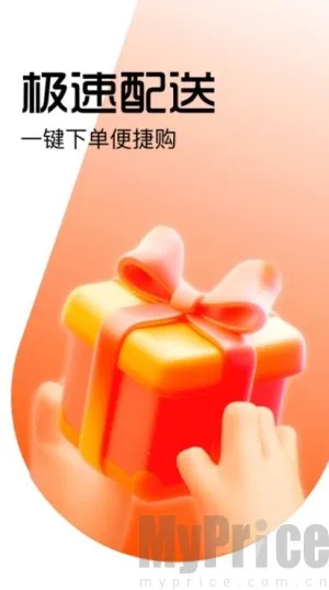 好豚友(省钱购物平台) 好豚友(省钱购物平台)