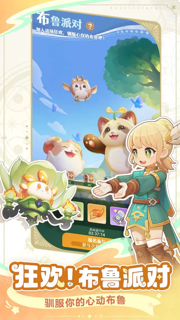 ����֮��2025���°汾v0.2.9.4.5 �ٷ������ͼ2