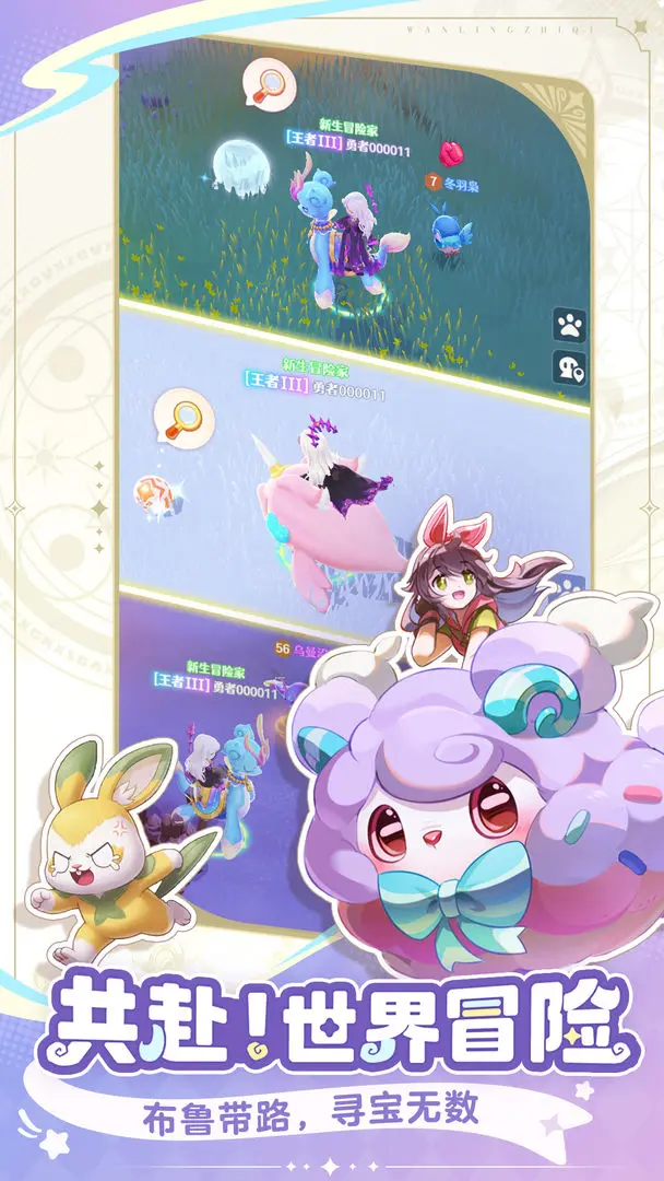 ����֮��2025���°汾v0.2.9.4.5 �ٷ������ͼ3