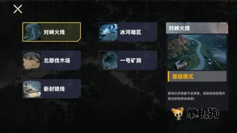 �޹��������ж�(�޹������Ϸ)v1.1 ��׿���ͼ2