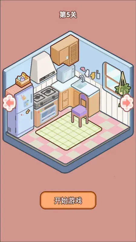 ��������(è�䷿װ����Ϸ)v1.0.6 �ֻ����ͼ1