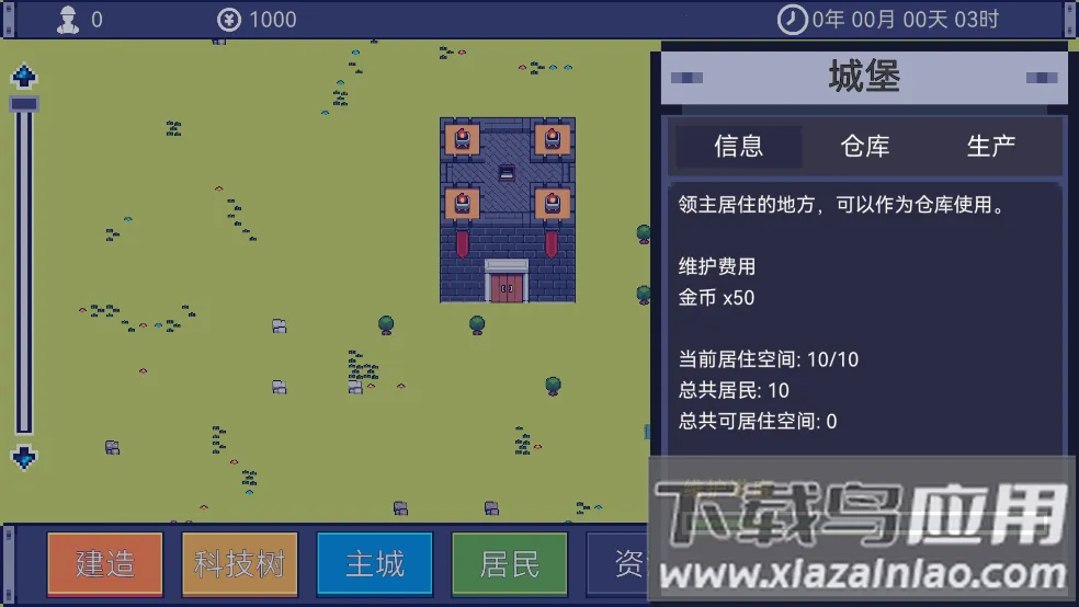 �籩����(ģ�⾭Ӫ��Ϸ)v0.8 ��׿���ͼ1