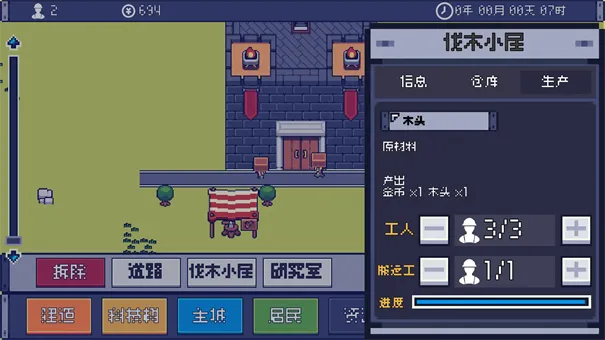 �籩����(ģ�⾭Ӫ��Ϸ)v0.8 ��׿���ͼ0