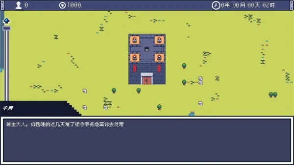 �籩����(ģ�⾭Ӫ��Ϸ)v0.8 ��׿���ͼ2