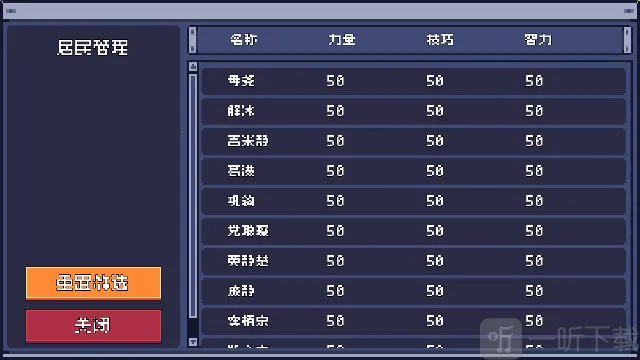 �籩����(ģ�⾭Ӫ��Ϸ)