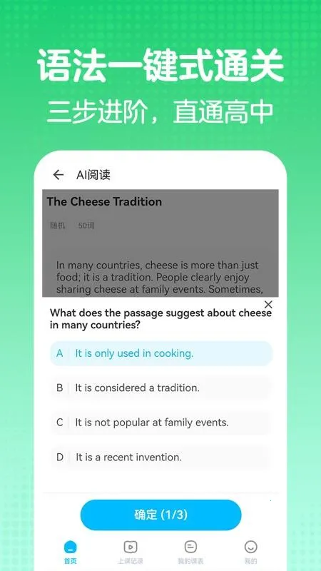 ��ѧ��Ӣ��2025�ٷ����°汾v1.0.0 �ٷ������ͼ1