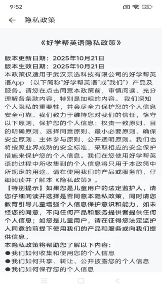 好学帮英语2025官方最新版本 好学帮英语2025官方最新版本