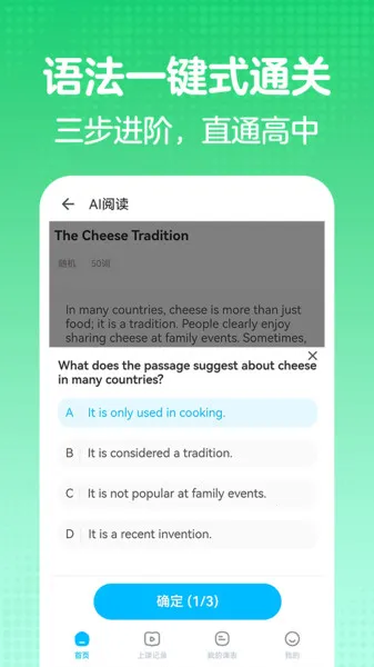 好学帮英语2025官方最新版本 好学帮英语2025官方最新版本