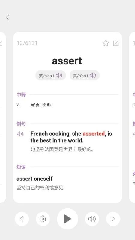 ��ţӢ��2025�ٷ����°汾v1.1.0 ��׿���ͼ3