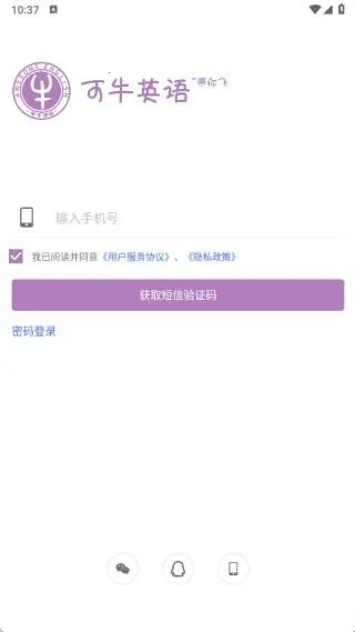 可牛英语2025官方最新版本 可牛英语2025官方最新版本