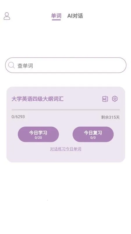 ��ţӢ��2025�ٷ����°汾v1.1.0 ��׿���ͼ2