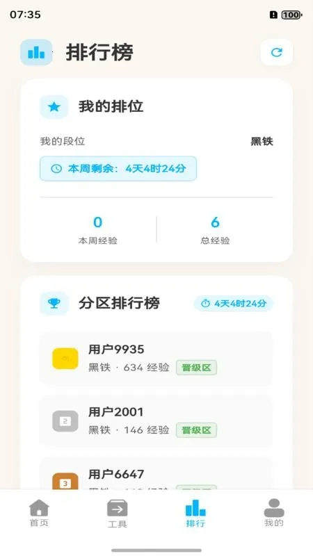 ����Ѽ(����ѧϰ����)v1.1.0 �ֻ����ͼ0