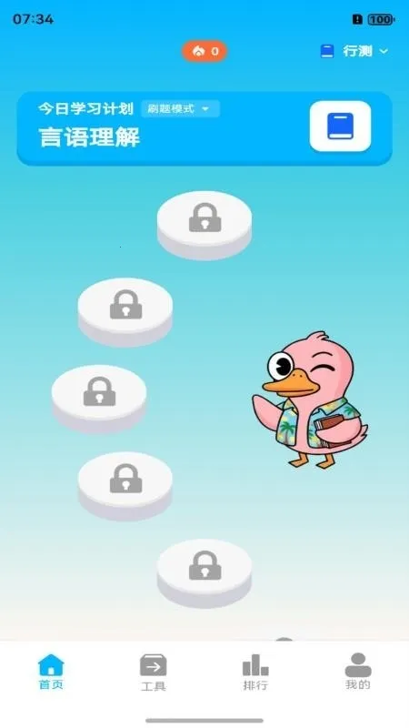 ����Ѽ(����ѧϰ����)v1.1.0 �ֻ����ͼ1